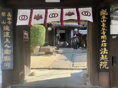 法起院(奈良県)