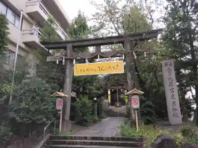 金刀比羅宮東京分社(東京都)