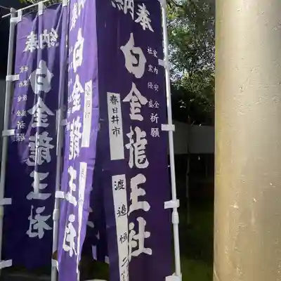 若宮神明社(愛知県)