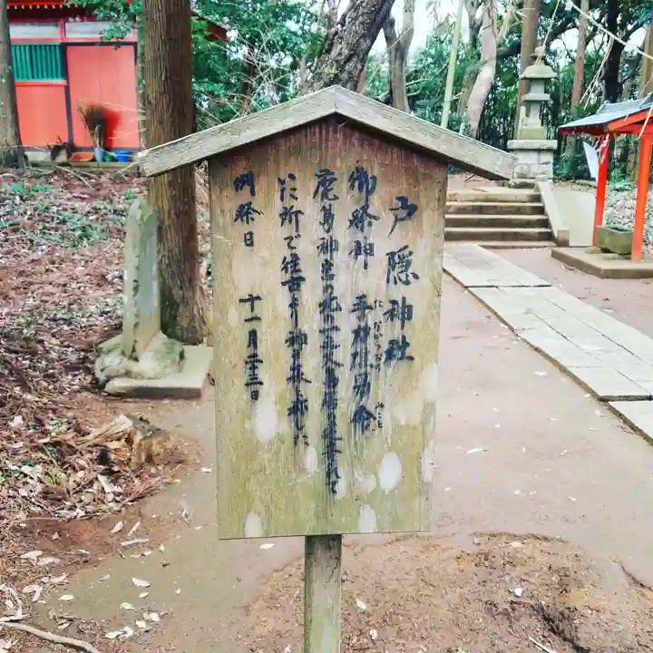 戸隠神社の歴史