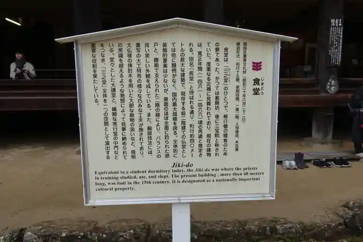 圓教寺の歴史