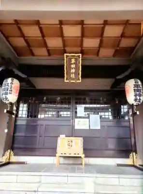 平田神社(東京都)
