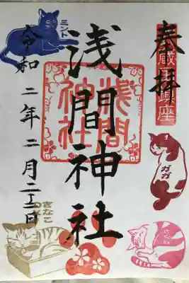 前玉神社の末社である浅間神社の猫の日限定ご朱印をいただきました。
お参りした日は2月24日ですが、日付は2月22日になっています。
