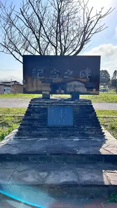 西野神社(北海道)