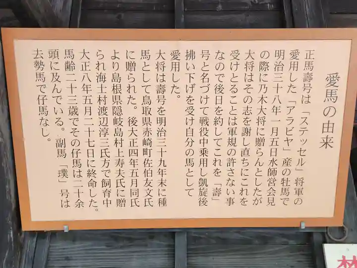 乃木神社(東京都)