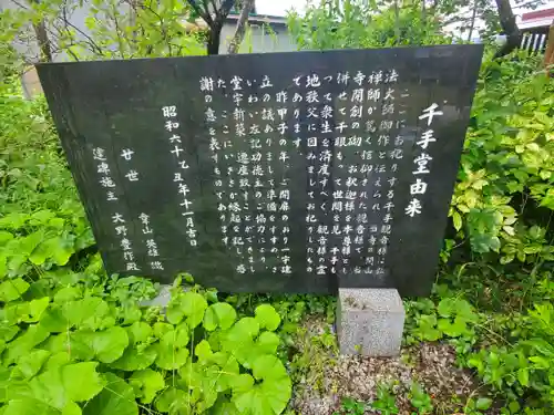 長福寺の歴史