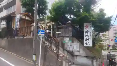 晴明神社（清明山）のその他建物