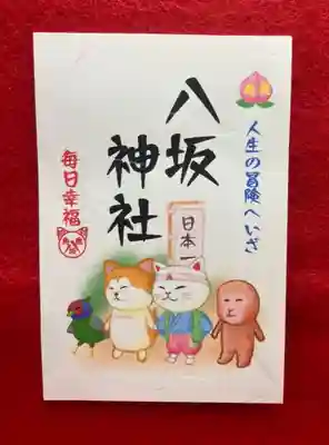 鹿角八坂神社(秋田県)