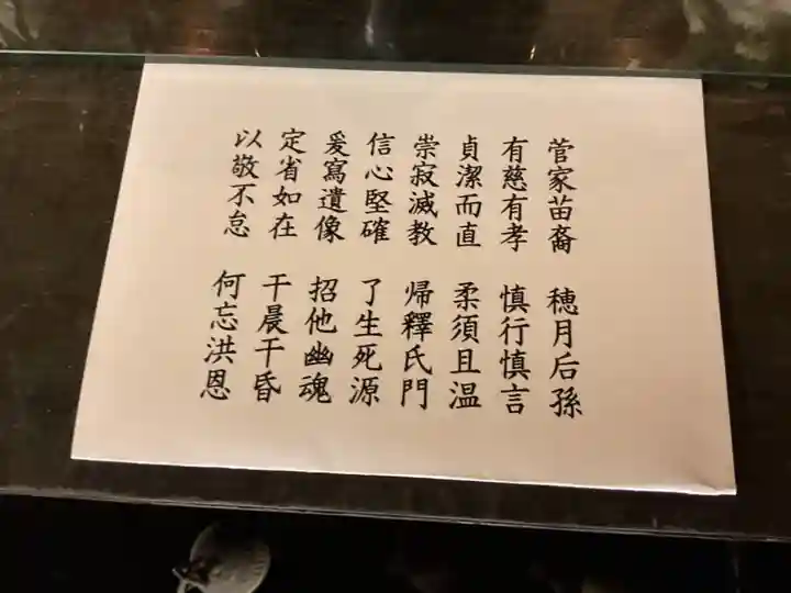 相応寺(愛知県)