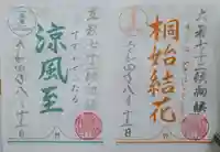 御館山稲荷神社(長崎県)