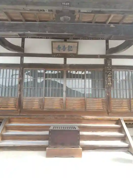 観音寺(栃木県)
