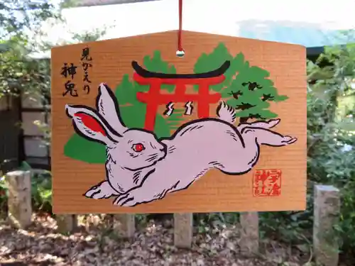 宇治神社の絵馬