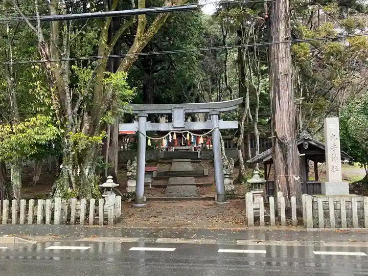 九手神社(京都府)