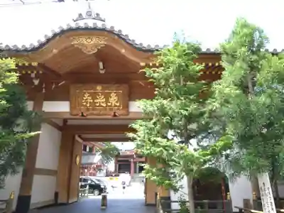 東光寺(埼玉県)