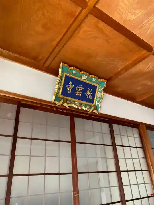 龍雲寺(桃山善光寺)(京都府)