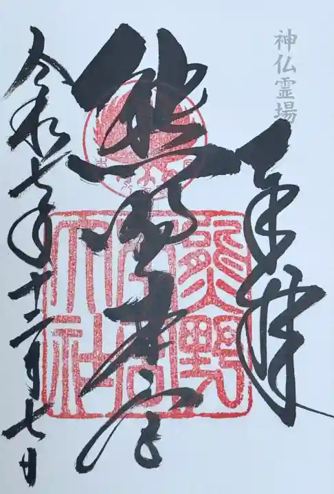 熊野本宮大社の{uncategorized: "未分類", other: "その他", undefined: "問題あり", building: "その他建物", grave: "お墓", sacred_gate: "鳥居", guardian: "狛犬", statue: "像", buddha: "仏像", history: "歴史", nature: "自然", garden: "庭園", animal: "動物", pagoda: "塔", temizu: "手水舎", mountain_gate: "山門・神門", sanctuary: "本殿・本堂", subordinate: "末社・摂社", art: "芸術", scenery: "景色", jizo: "地蔵", ema: "絵馬", goshuin: "御朱印", omikuji: "おみくじ", items: "授与品その他", amulet: "お守り", goshuincho: "御朱印帳", eats: "食事", festival: "お祭り", votive_dance: "神楽", shichigosan: "七五三参", wedding: "結婚式", experience: "体験その他", initially: "初詣", around: "周辺", anti_infection: "感染症対策"}