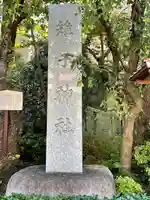 雉子神社のその他建物