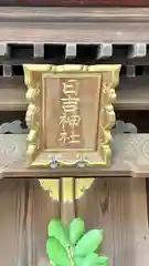 屯倉神社(大阪府)