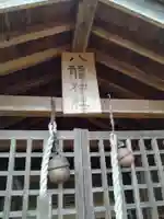 八龍神社(宮城県)