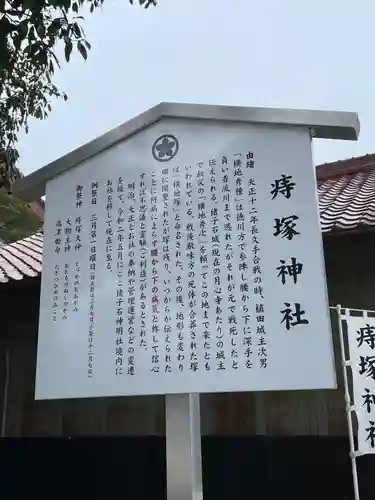 猪子石神明社（神月町）の歴史