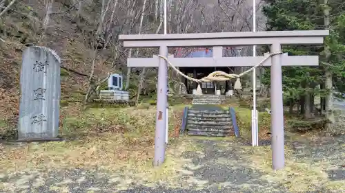 大雪山層雲峡神社の鳥居