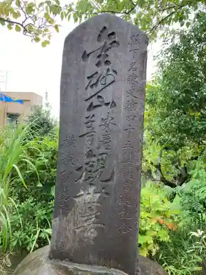 金砂山観音堂のその他建物