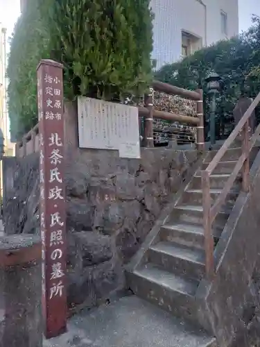 伝心庵(神奈川県)