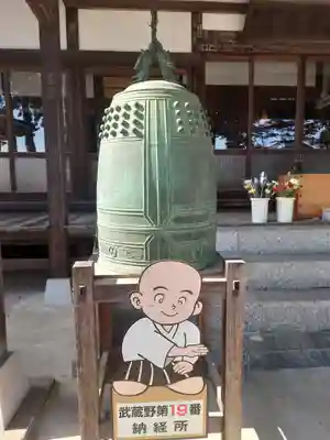 東光寺(埼玉県)