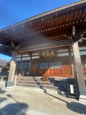 九品寺(三重県)
