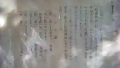 竹森神社の歴史