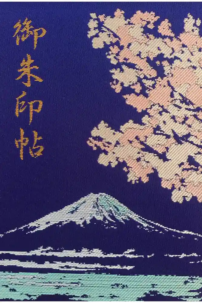 冨士御室浅間神社の御朱印帳
