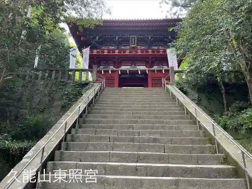 久能山東照宮(静岡県)