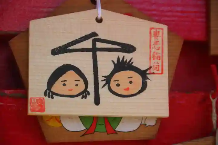 愛宕神社の絵馬