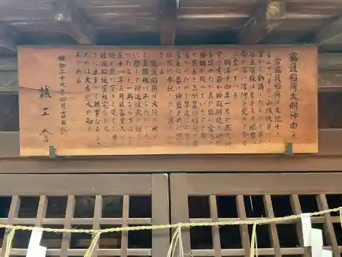 靍護稲荷神社の{uncategorized: "未分類", other: "その他", undefined: "問題あり", building: "その他建物", grave: "お墓", sacred_gate: "鳥居", guardian: "狛犬", statue: "像", buddha: "仏像", history: "歴史", nature: "自然", garden: "庭園", animal: "動物", pagoda: "塔", temizu: "手水舎", mountain_gate: "山門・神門", sanctuary: "本殿・本堂", subordinate: "末社・摂社", art: "芸術", scenery: "景色", jizo: "地蔵", ema: "絵馬", goshuin: "御朱印", omikuji: "おみくじ", items: "授与品その他", amulet: "お守り", goshuincho: "御朱印帳", eats: "食事", festival: "お祭り", votive_dance: "神楽", shichigosan: "七五三参", wedding: "結婚式", experience: "体験その他", initially: "初詣", around: "周辺", anti_infection: "感染症対策"}