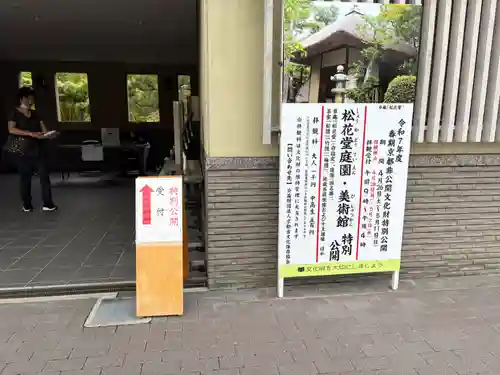 石清水八幡宮(京都府)