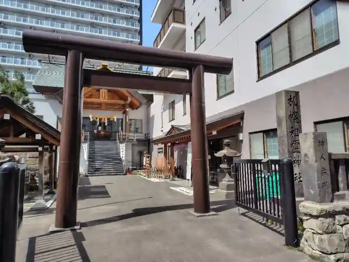 札幌祖霊神社(北海道)