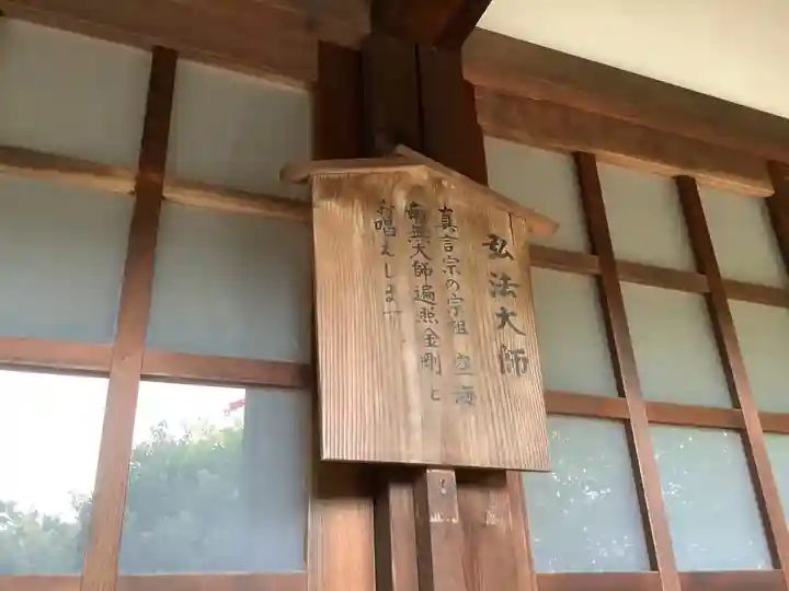 泉増院のその他建物