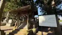 意冨比神社(北海道)
