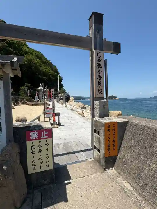竹居観音寺(香川県)