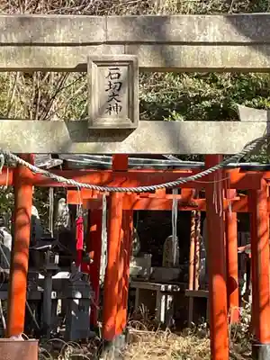 高取神社(兵庫県)