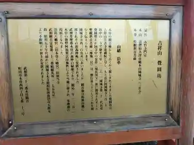 覚円坊(覺圓坊）(東京都)