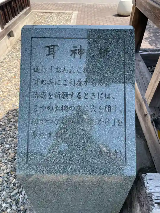 高巌寺(福島県)