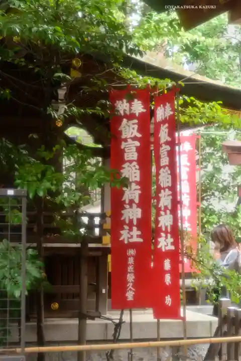 東京大神宮(東京都)