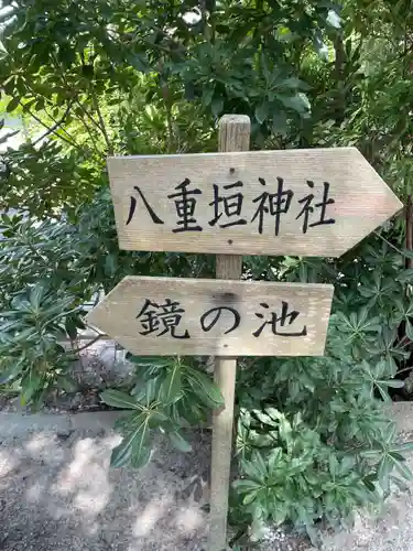 八重垣神社(島根県)