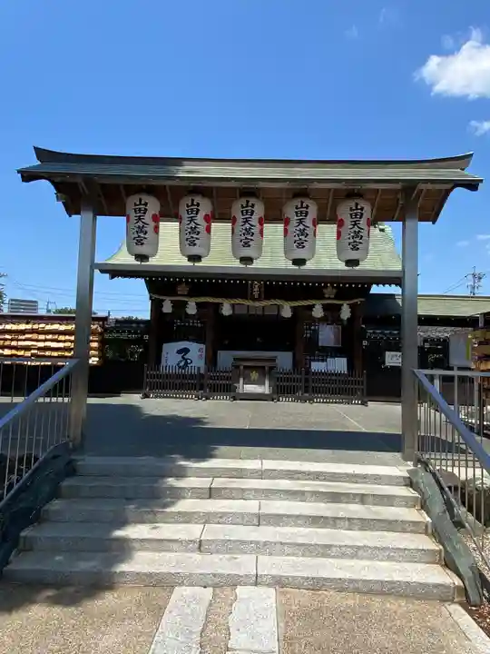 山田天満宮の本殿・本堂