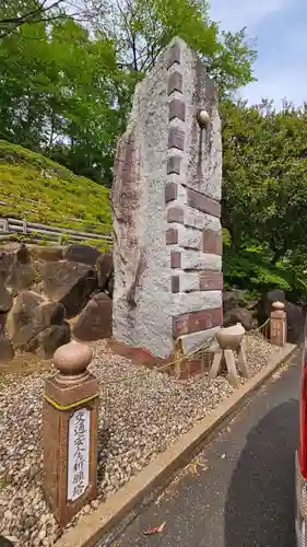 常陸国出雲大社(茨城県)