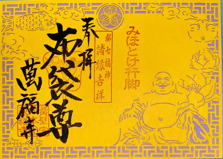 萬福寺(京都府)