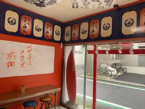 茅ヶ崎サザン神社(神奈川県)