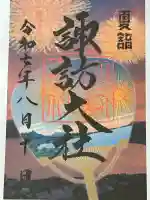 諏訪大社下社秋宮(長野県)