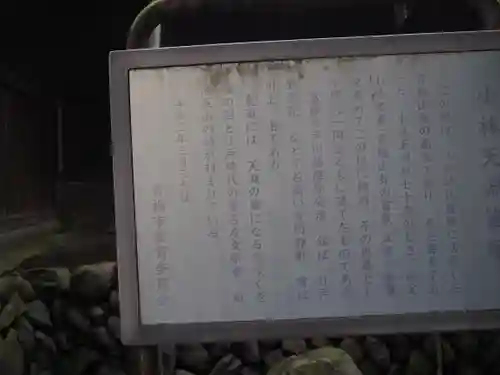 住吉神社の御朱印